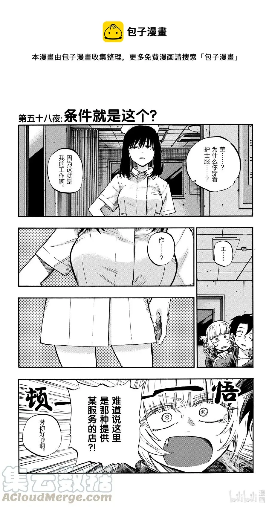 58 条件就是这个？ 第1页