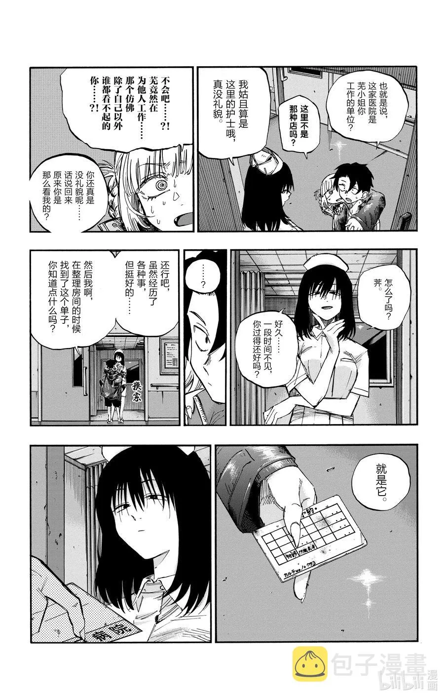 58 条件就是这个？ 第3页