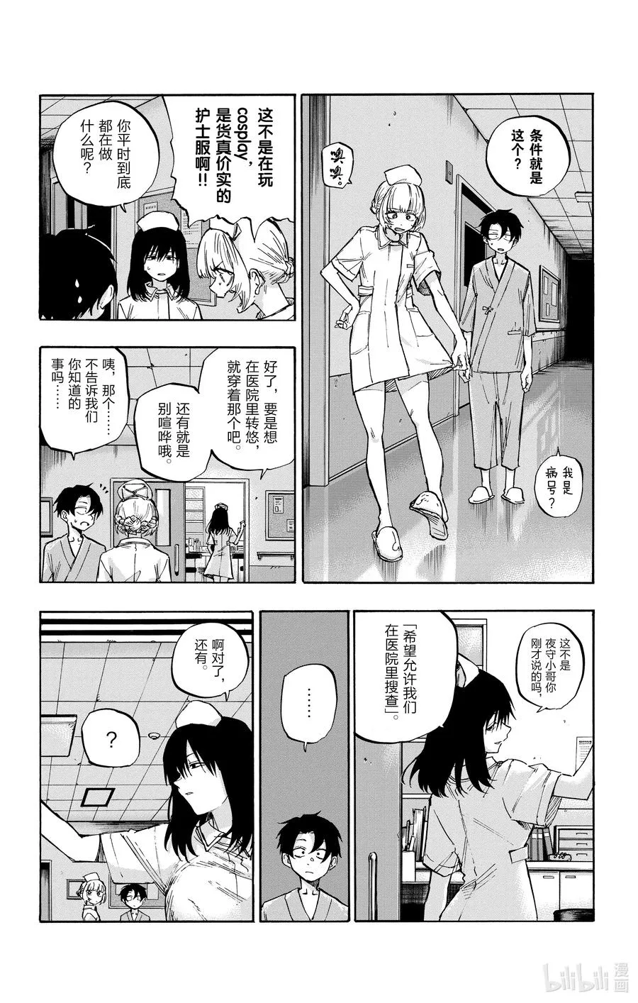 58 条件就是这个？ 第6页