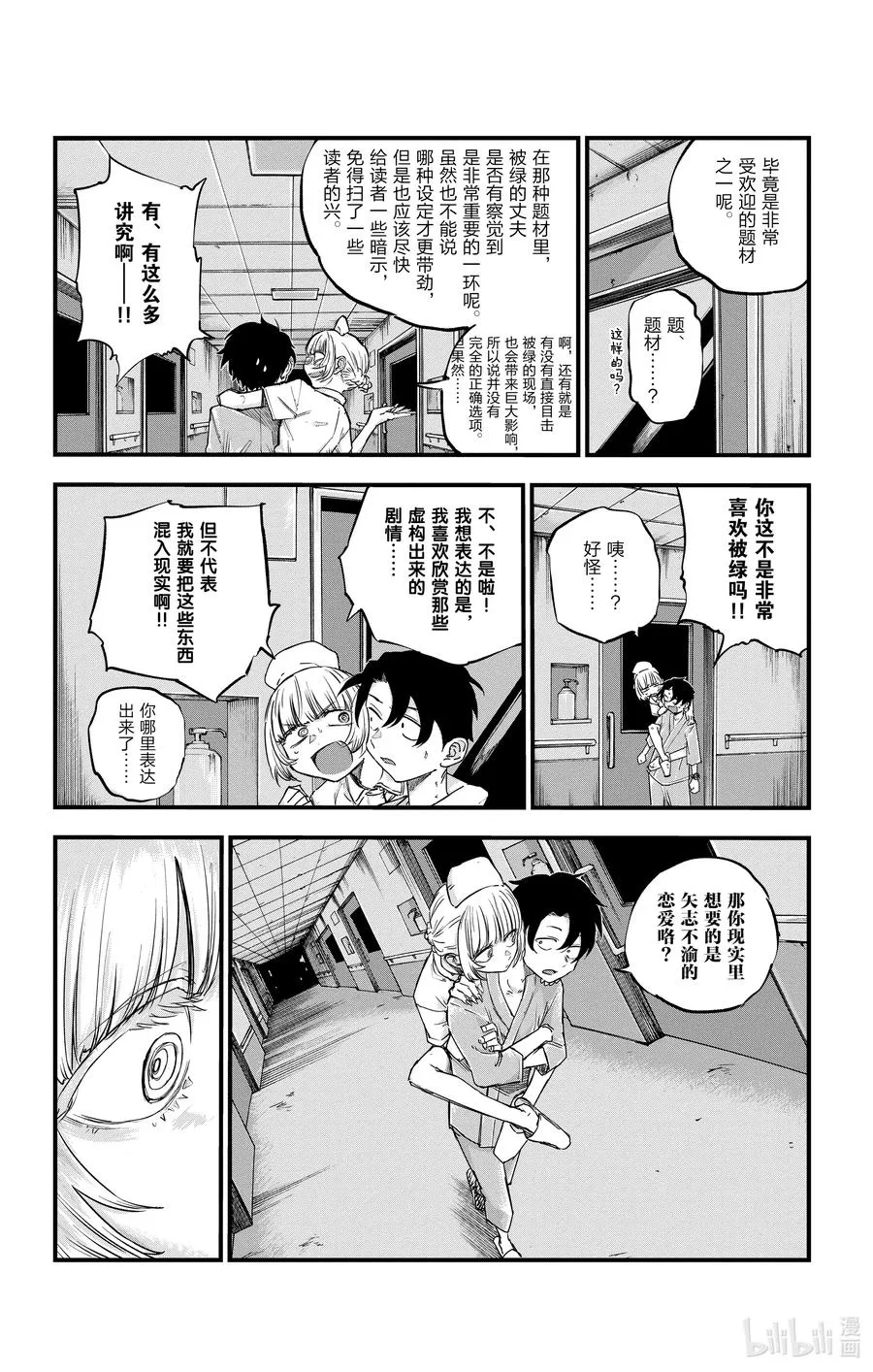 58 条件就是这个？ 第14页