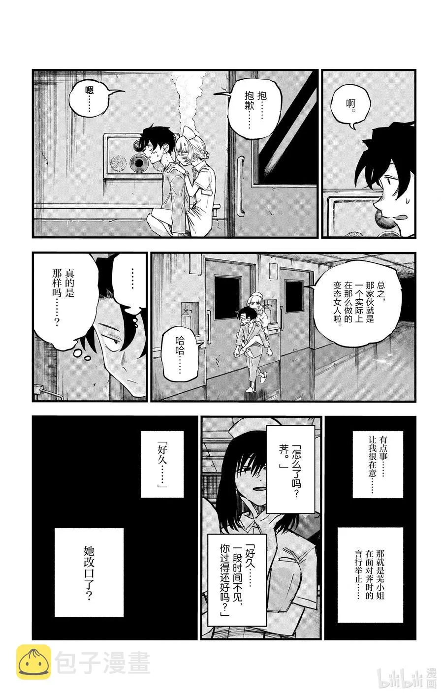 58 条件就是这个？ 第15页