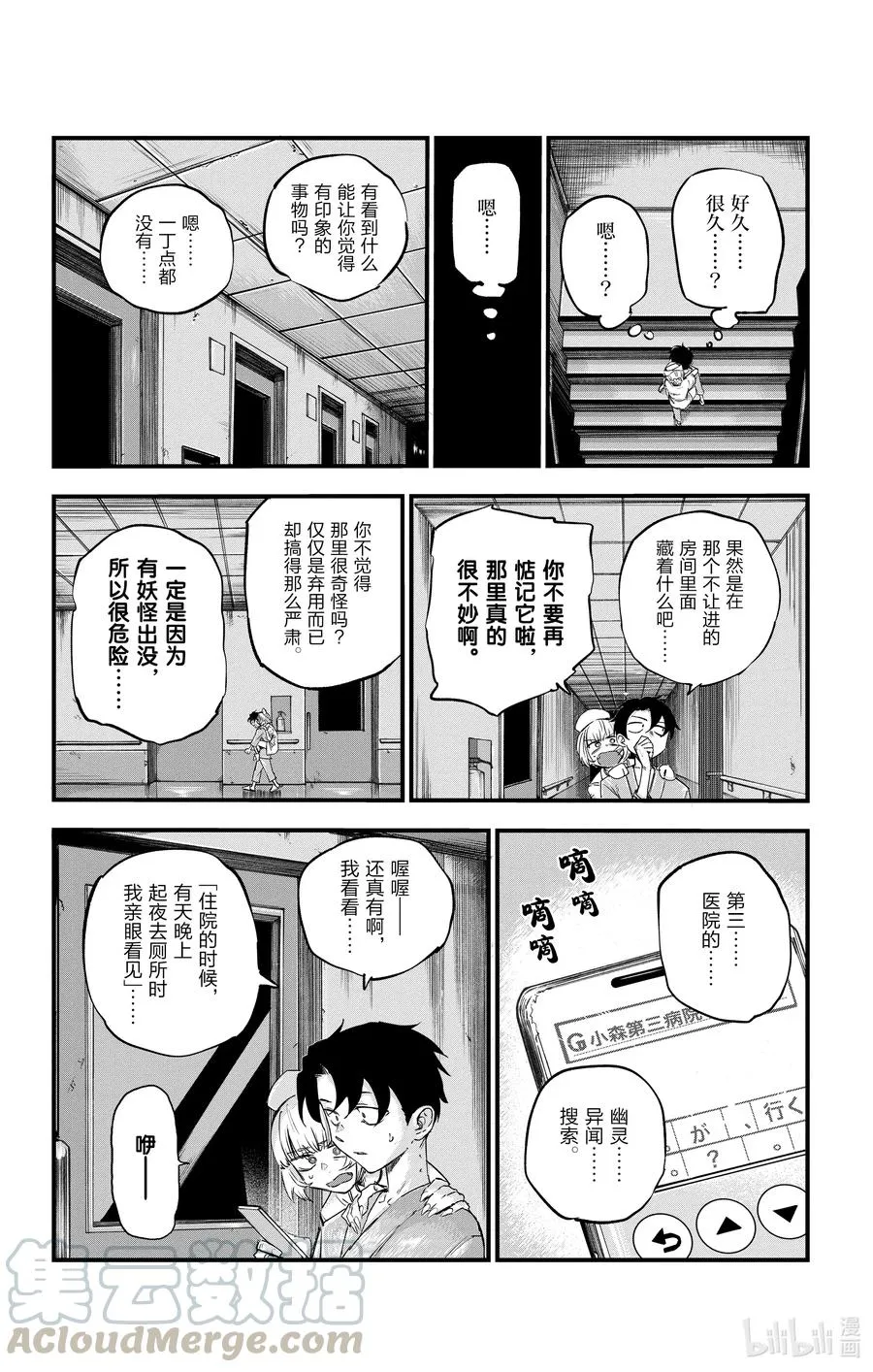 58 条件就是这个？ 第16页