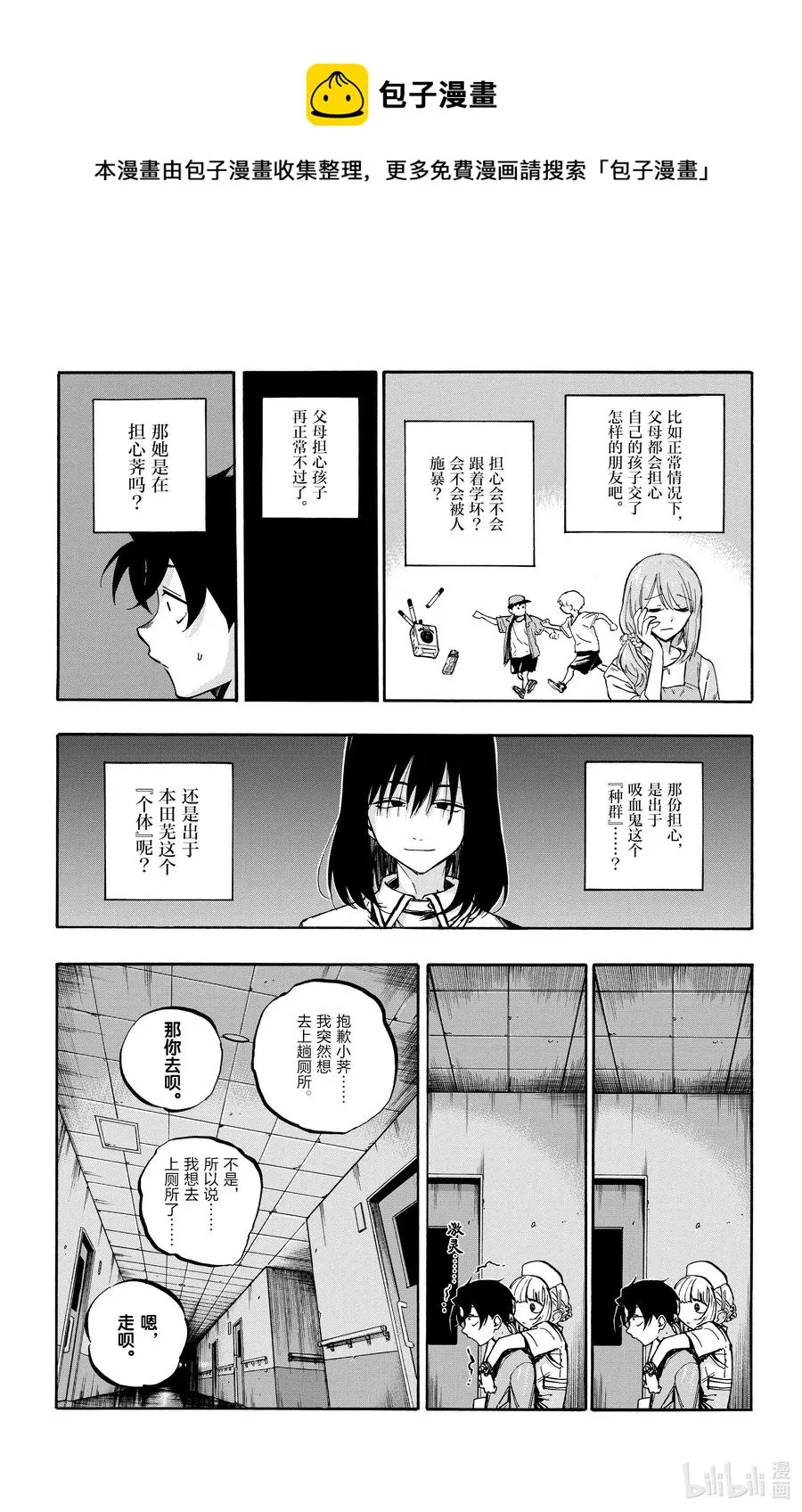 59 大家全都是骗子呢 第5页