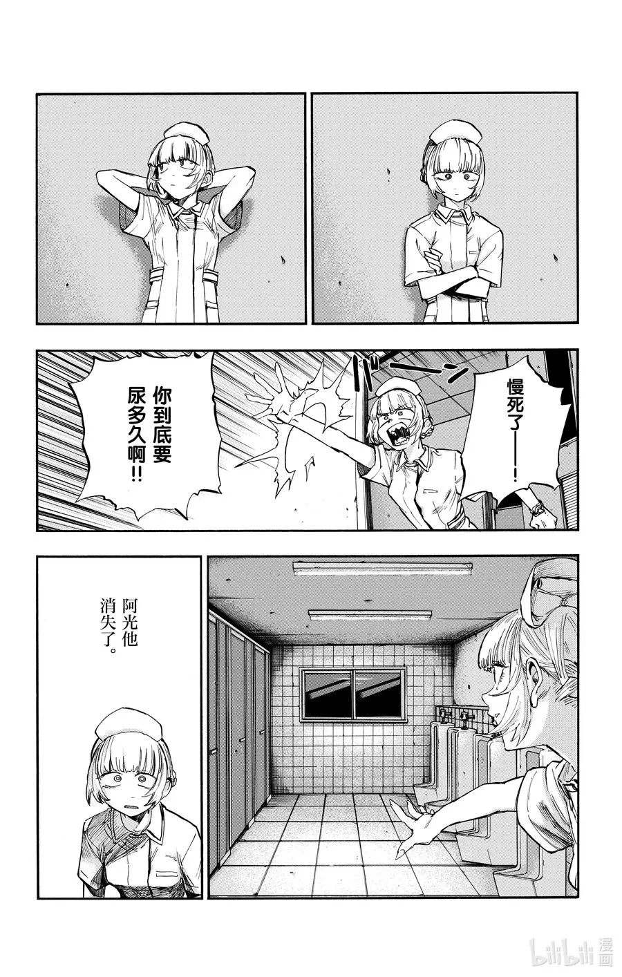 59 大家全都是骗子呢 第8页