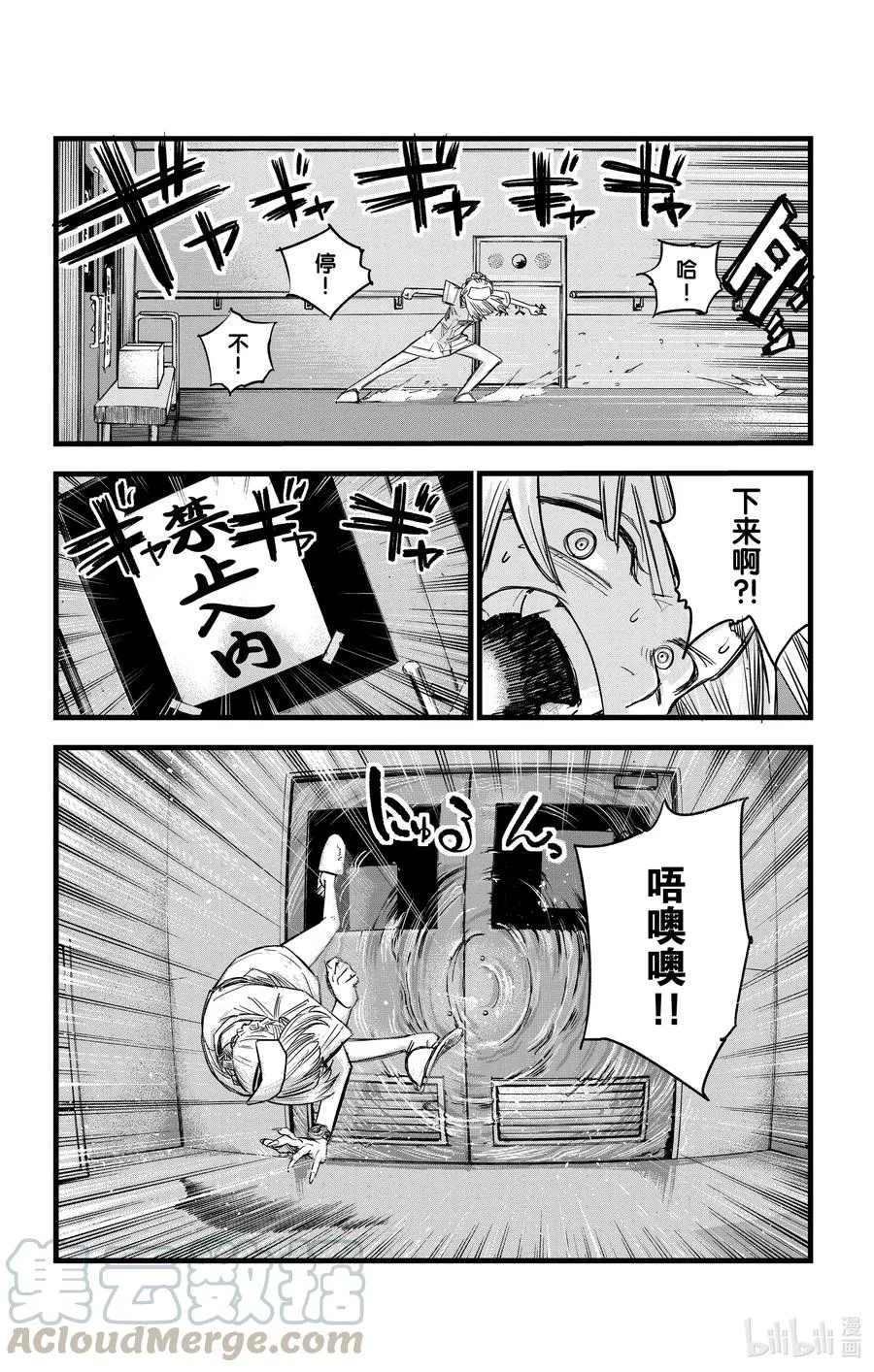 59 大家全都是骗子呢 第16页
