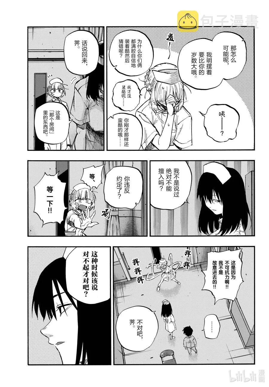 60 完全不对哦。 第5页