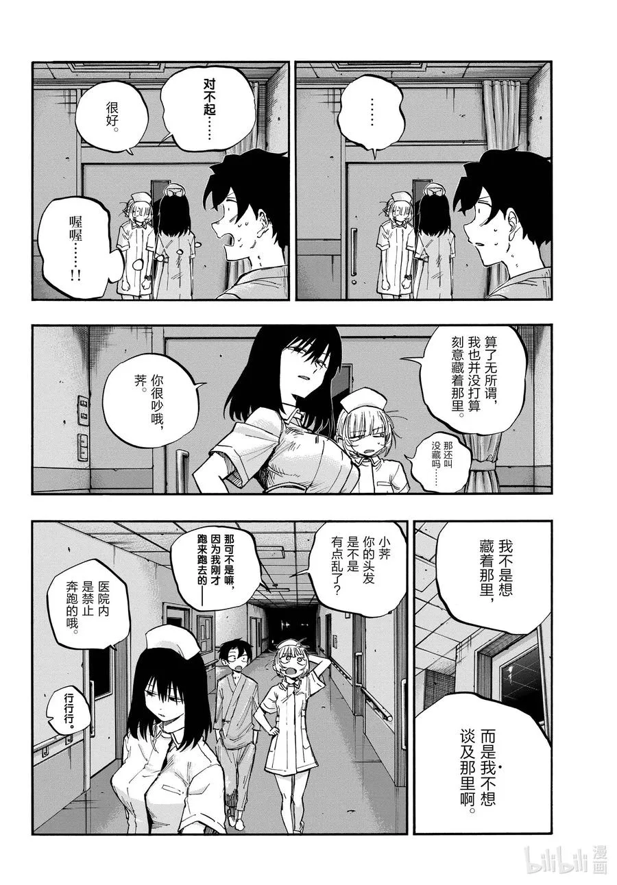 60 完全不对哦。 第6页