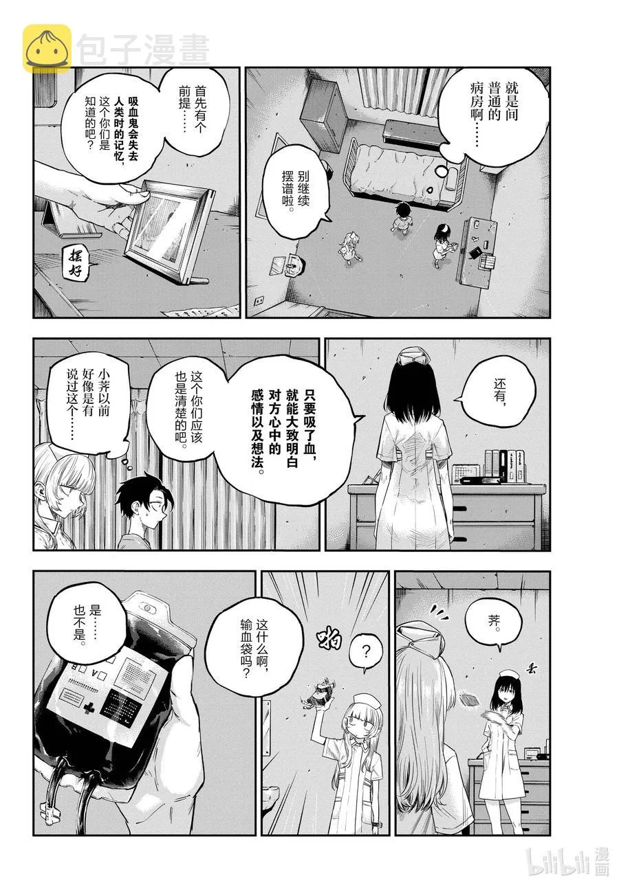 60 完全不对哦。 第8页