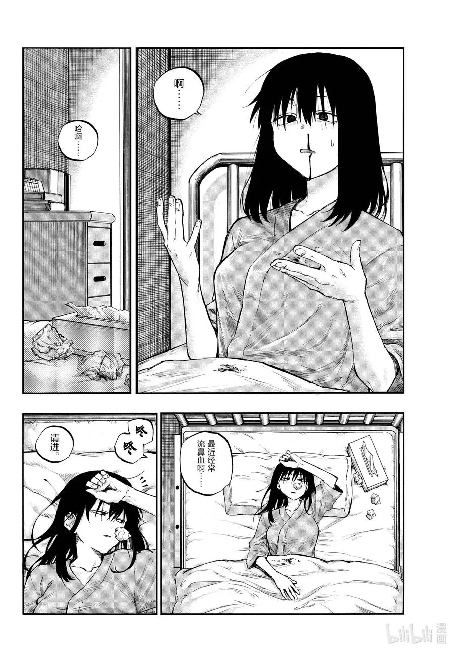 60 完全不对哦。 第12页