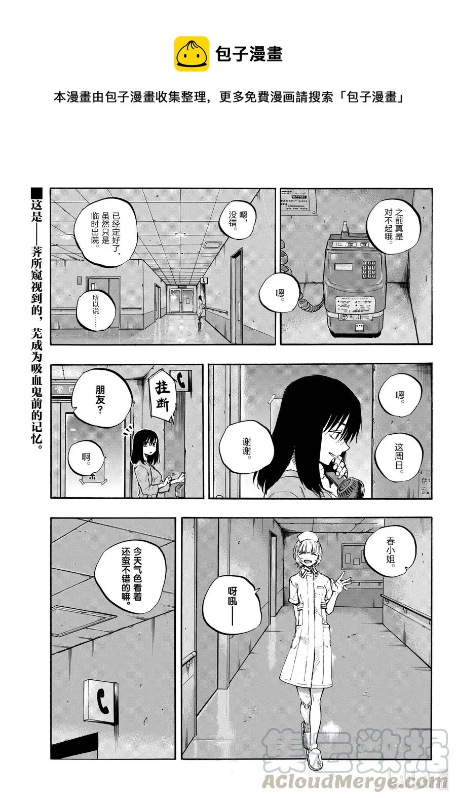 61 想以什么样子活着？ 第1页