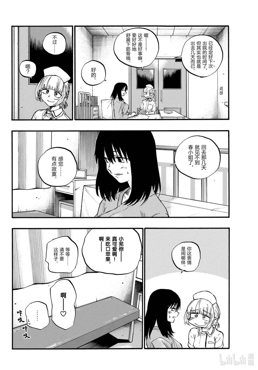 61 想以什么样子活着？ 第2页