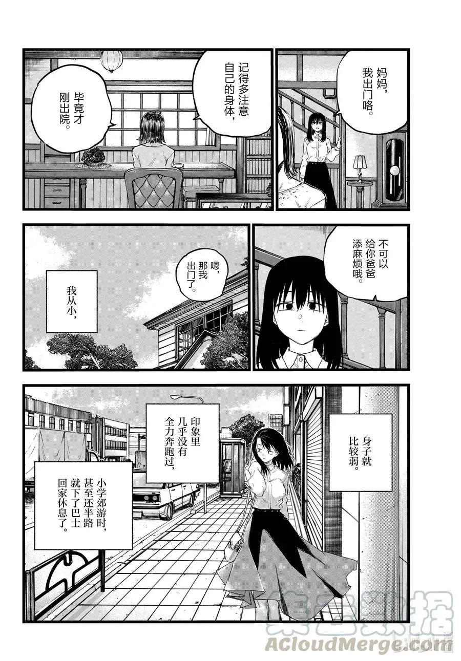 61 想以什么样子活着？ 第4页