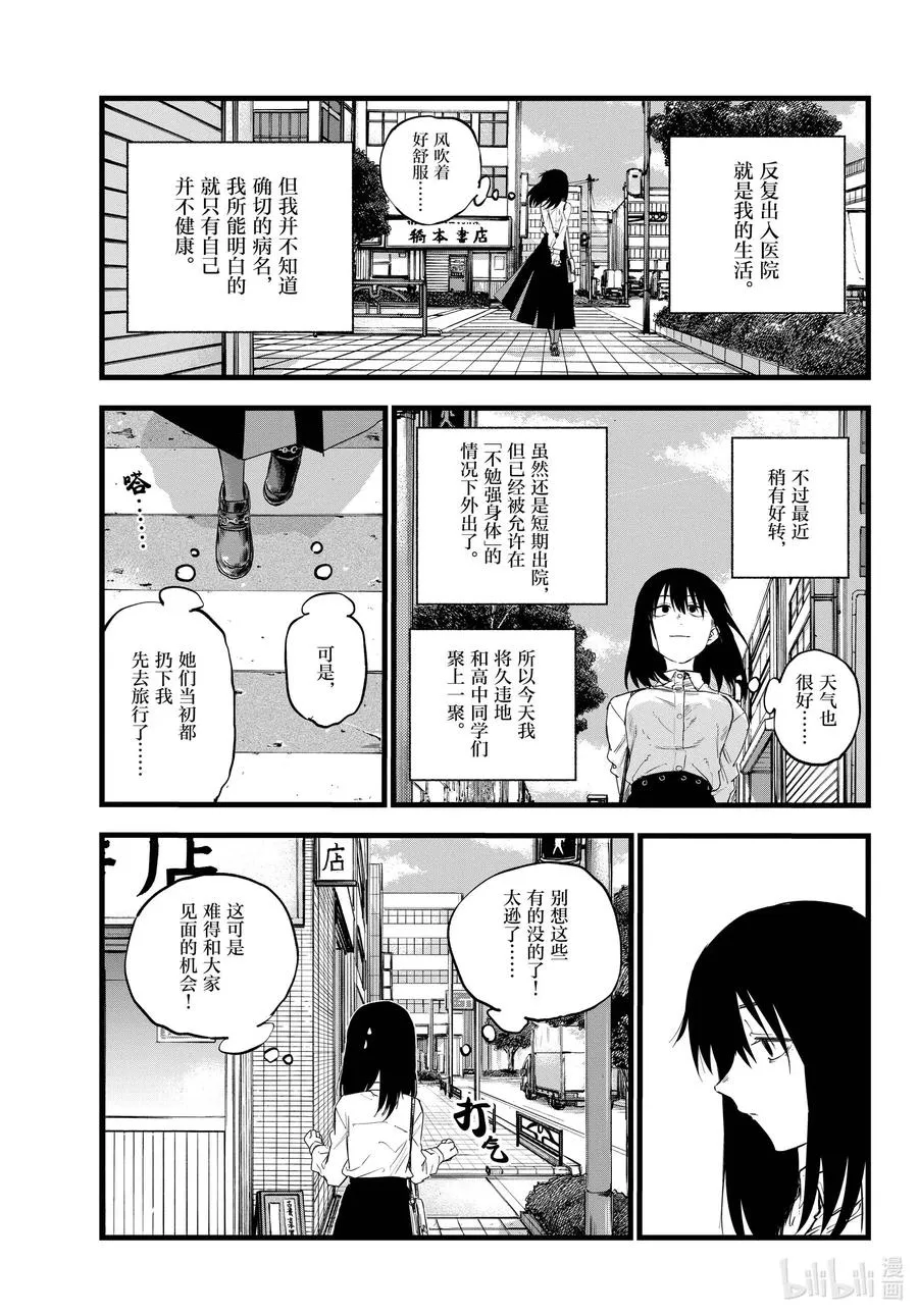 61 想以什么样子活着？ 第5页