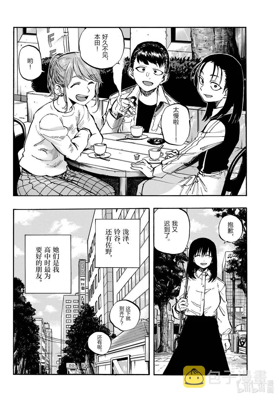 61 想以什么样子活着？ 第6页