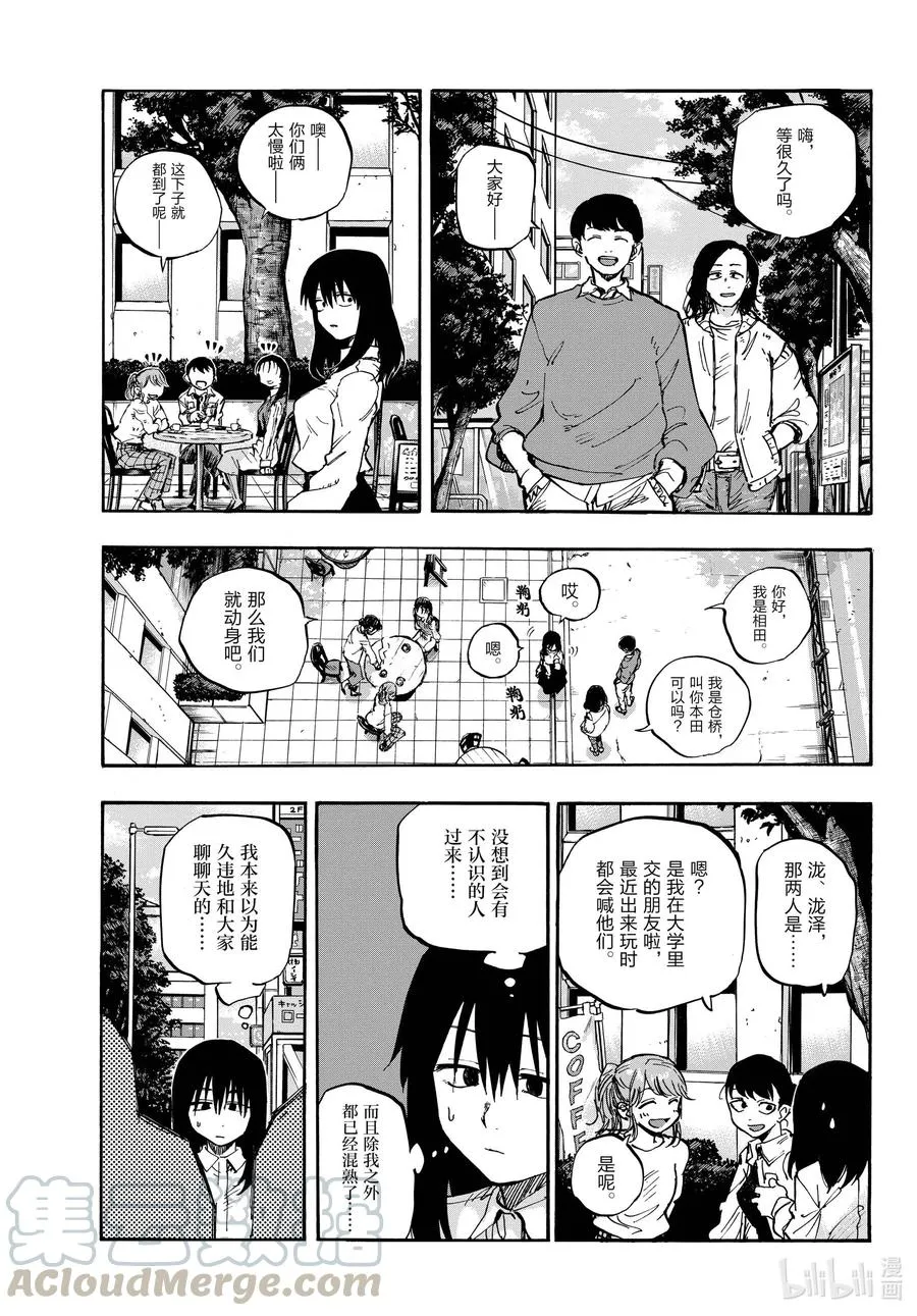 61 想以什么样子活着？ 第7页