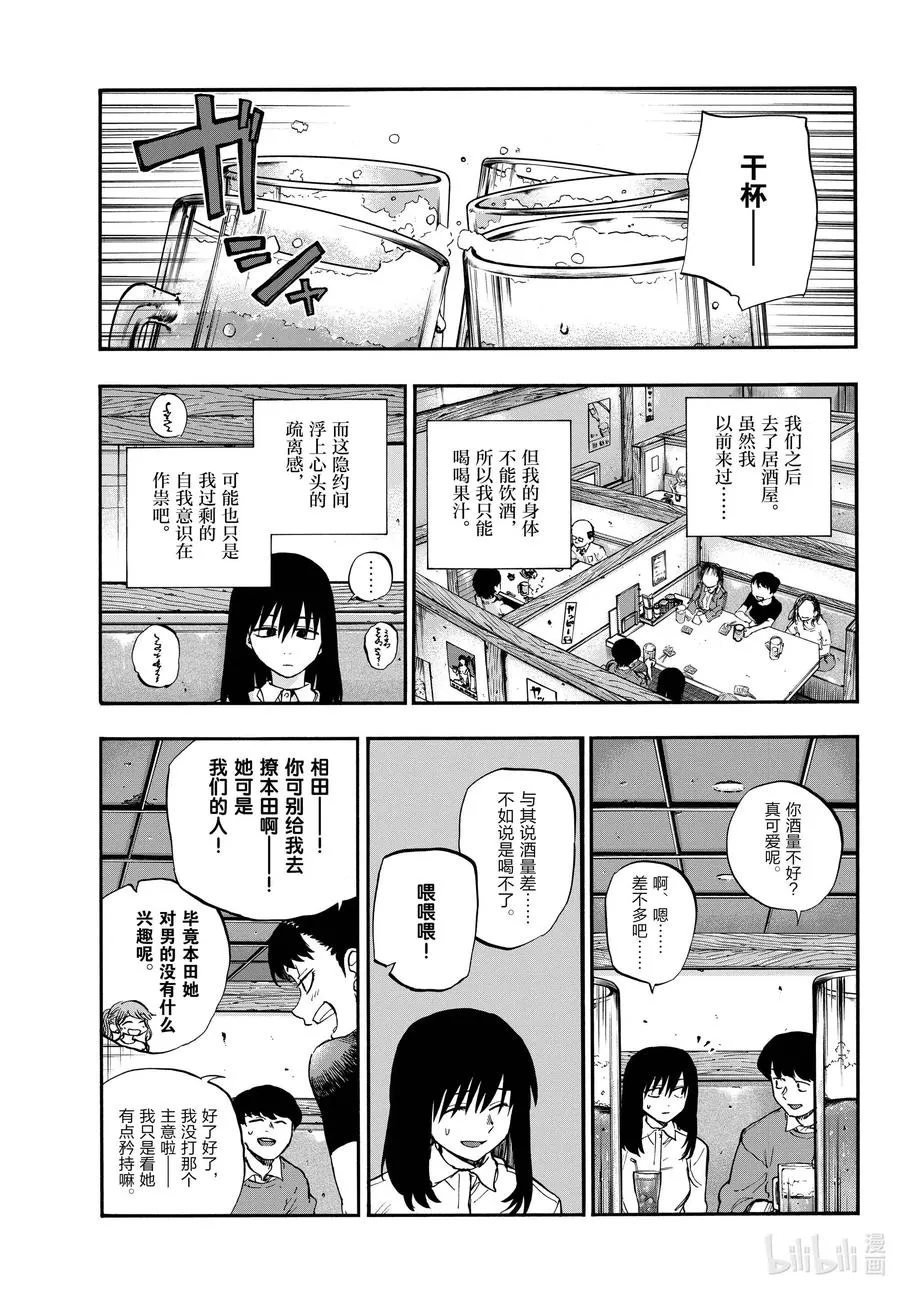 61 想以什么样子活着？ 第9页