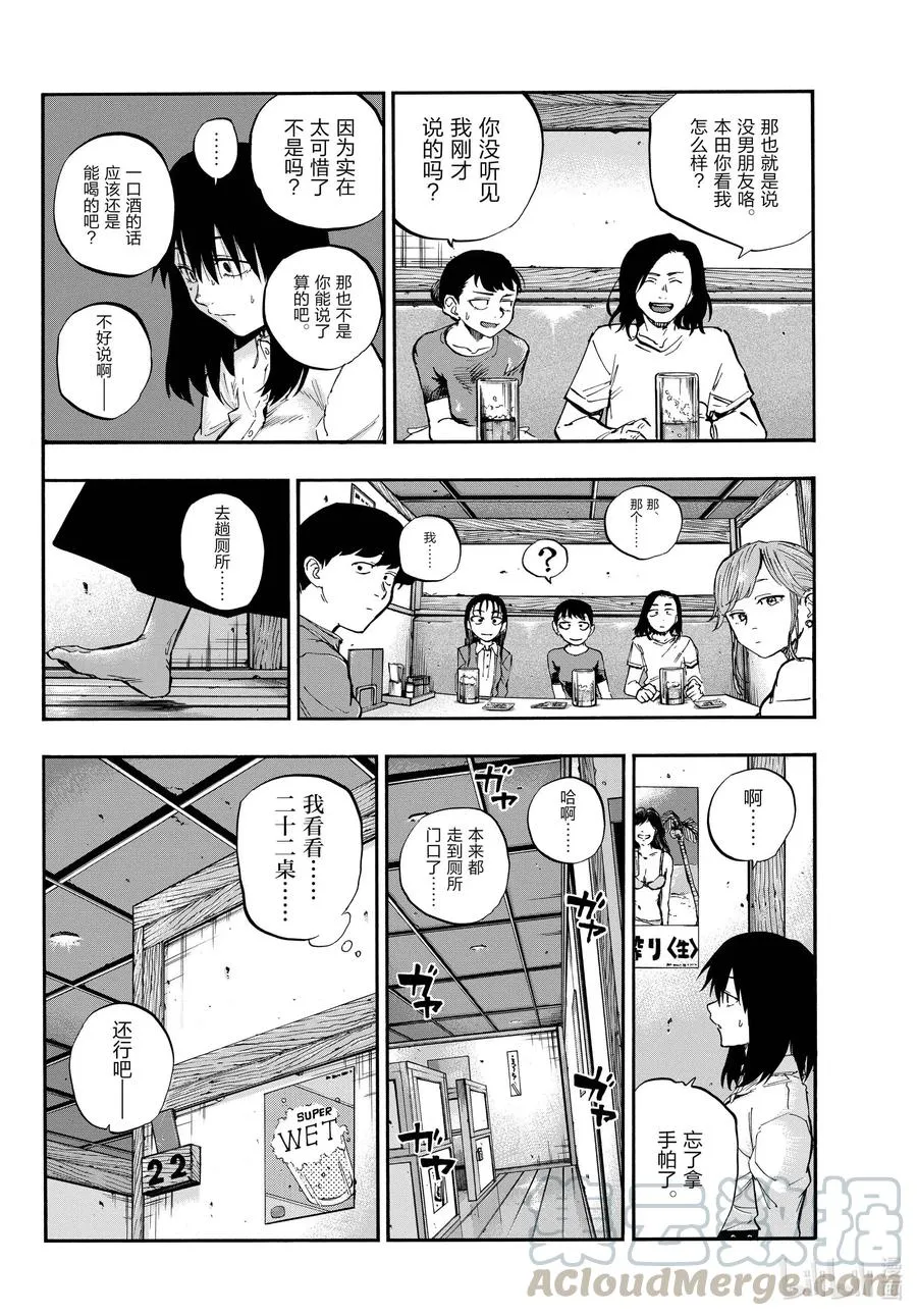 61 想以什么样子活着？ 第10页