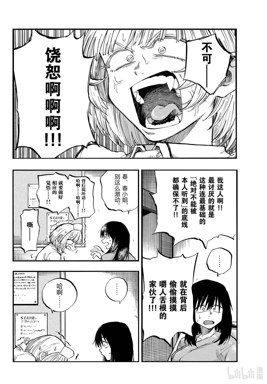 61 想以什么样子活着？ 第14页