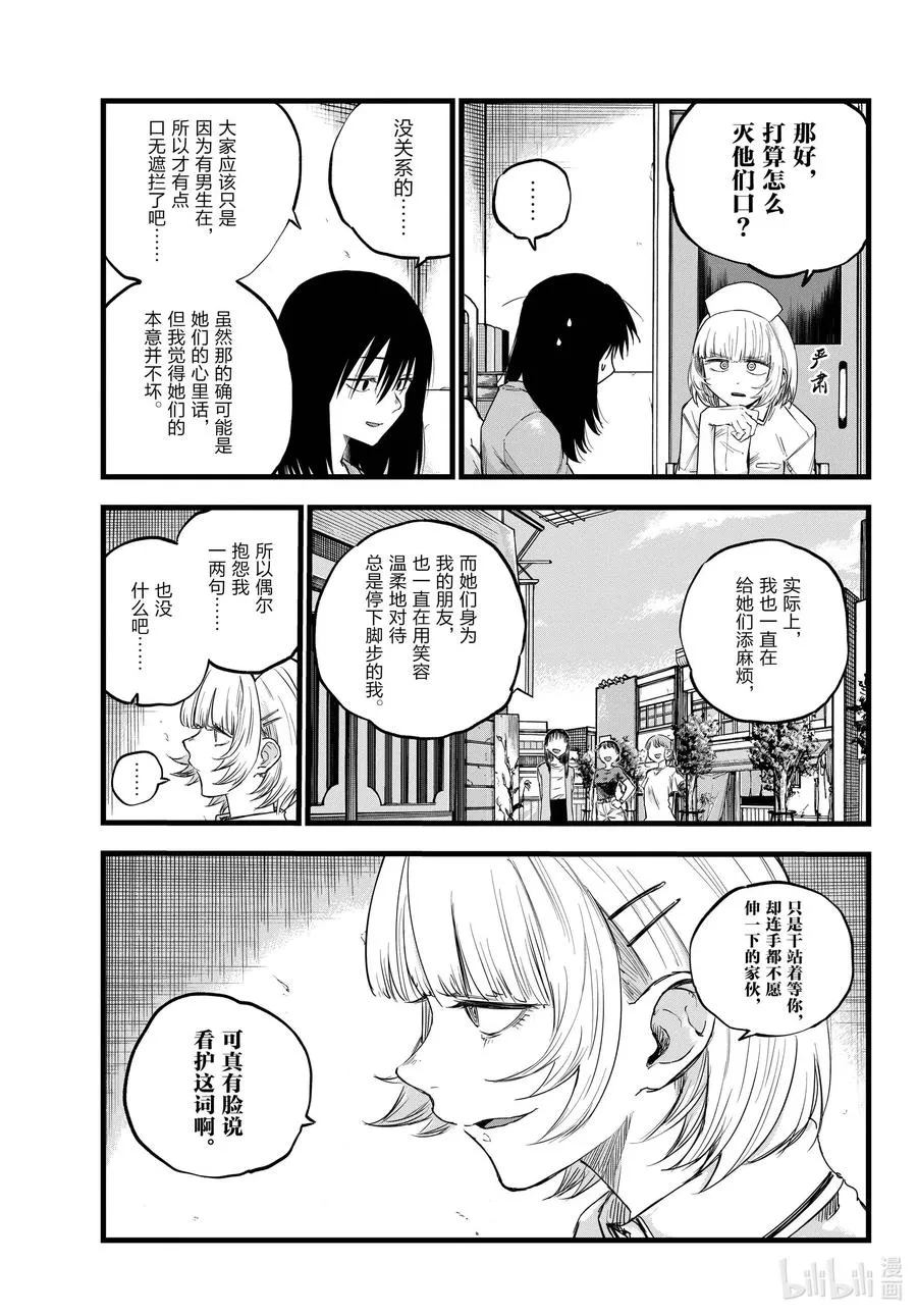 61 想以什么样子活着？ 第15页
