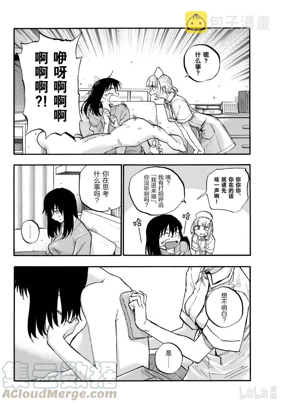 62 你想撒开腿尽情地奔跑吗 第4页