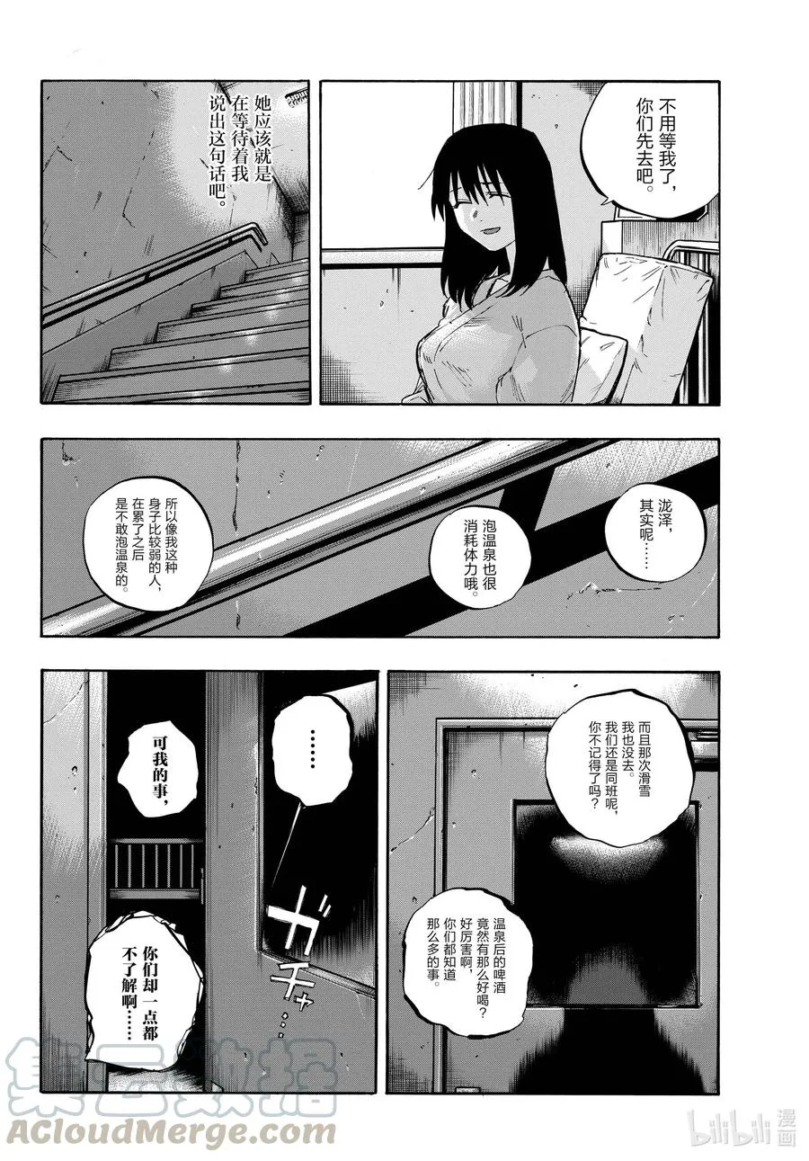62 你想撒开腿尽情地奔跑吗 第10页