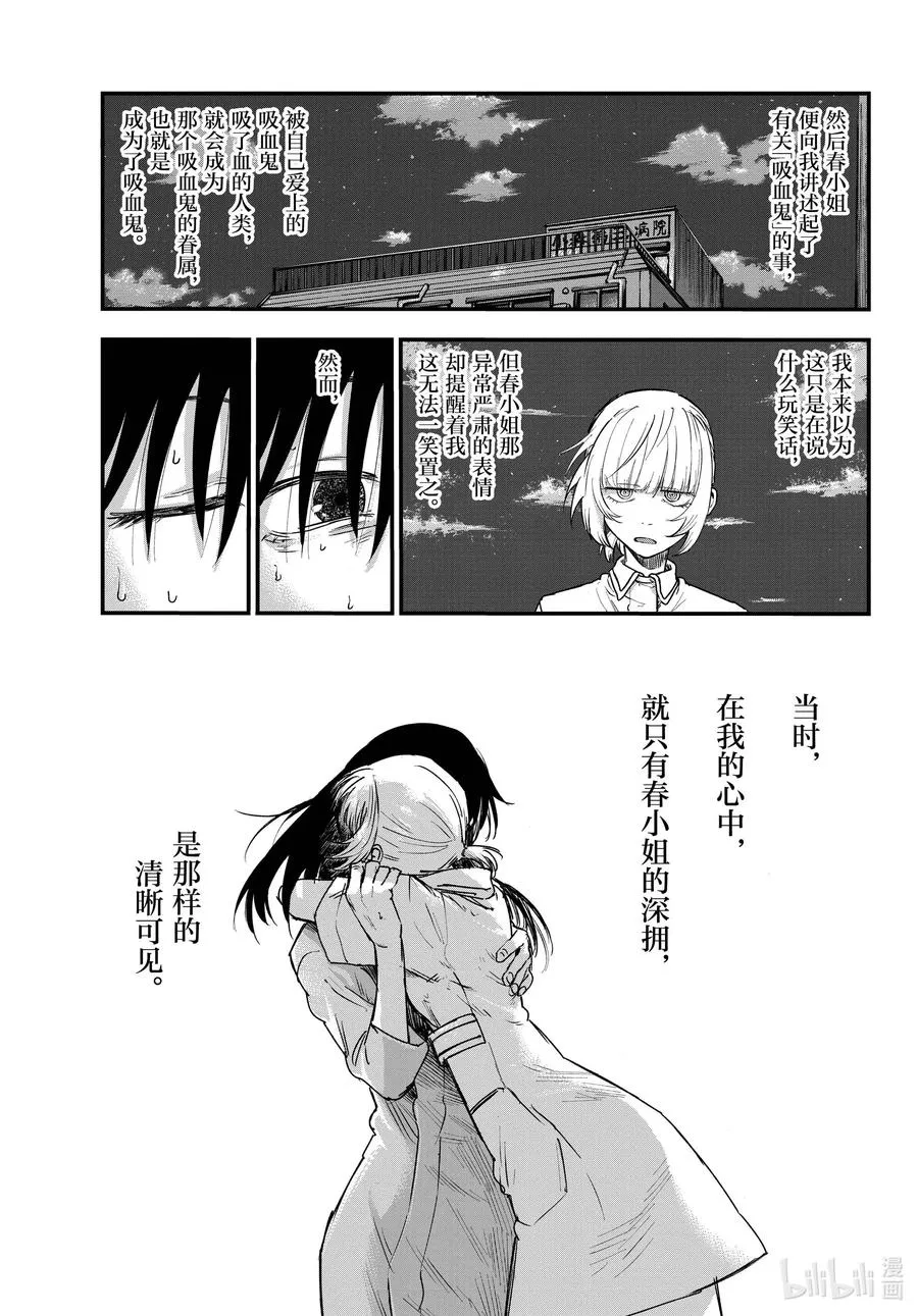 62 你想撒开腿尽情地奔跑吗 第15页