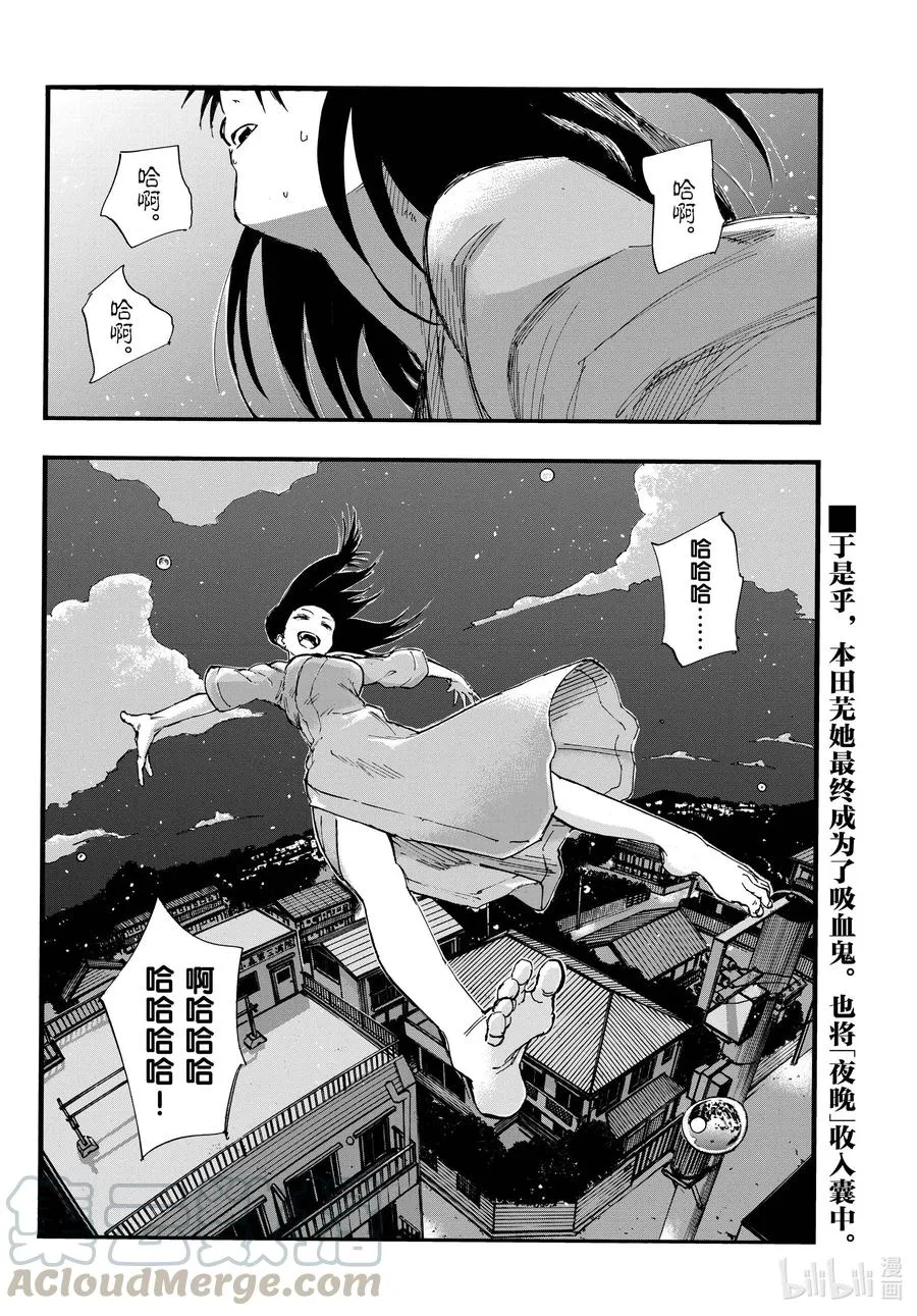 62 你想撒开腿尽情地奔跑吗 第16页