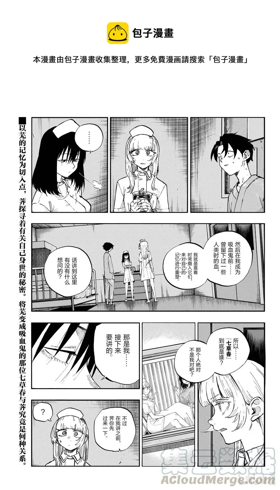 63 致小芜 第1页