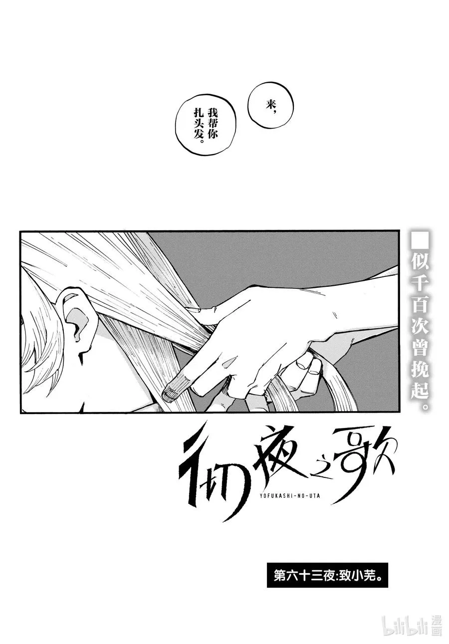 63 致小芜 第2页