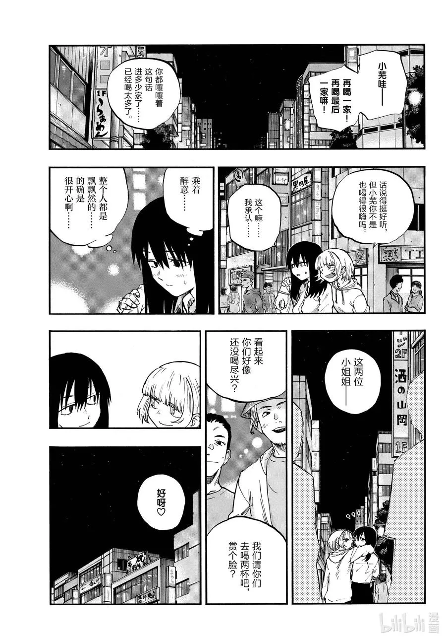 63 致小芜 第3页