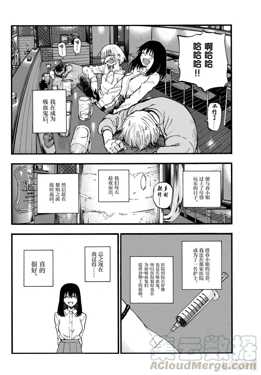 63 致小芜 第4页
