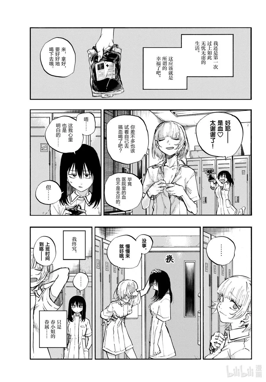 63 致小芜 第5页