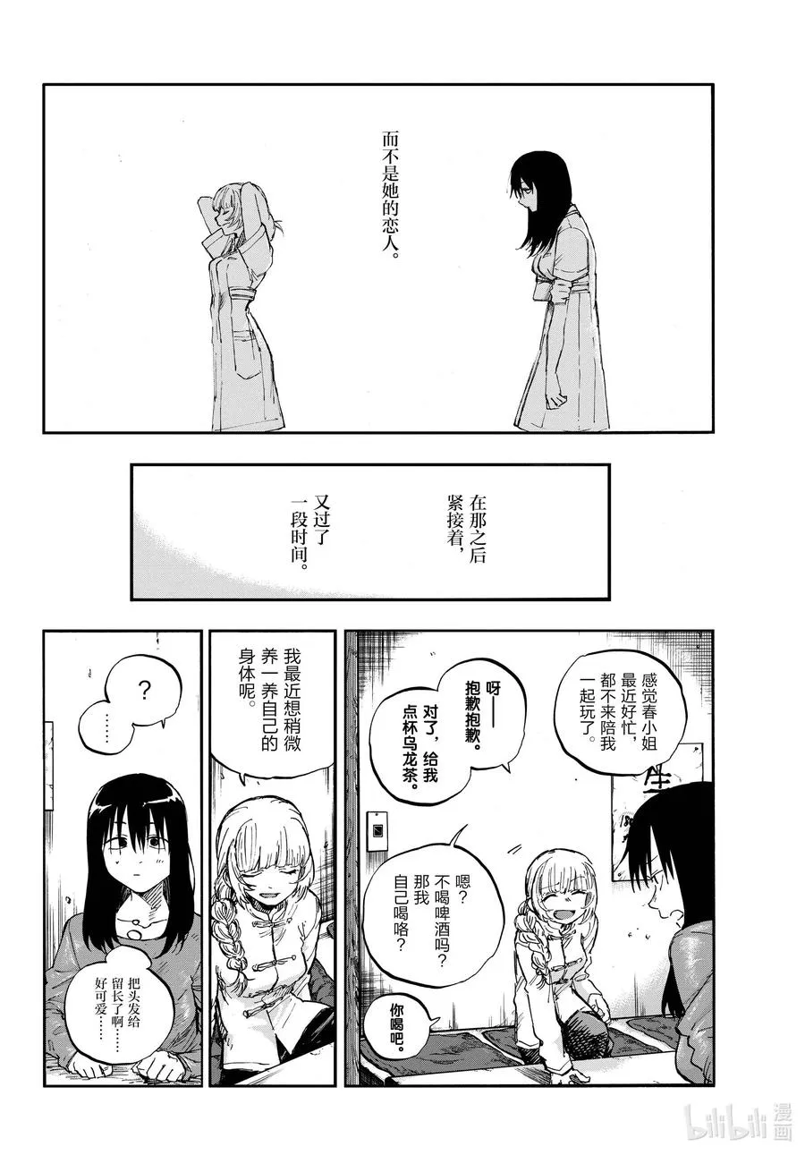 63 致小芜 第6页