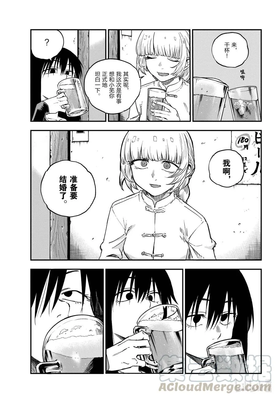 63 致小芜 第7页