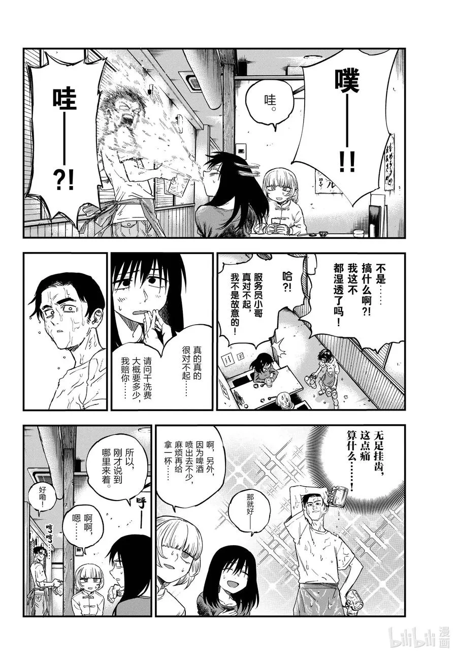 63 致小芜 第8页