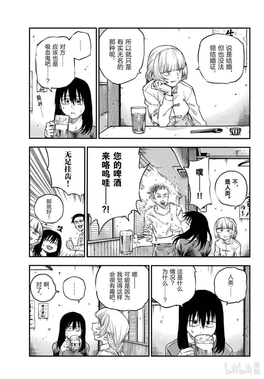63 致小芜 第9页