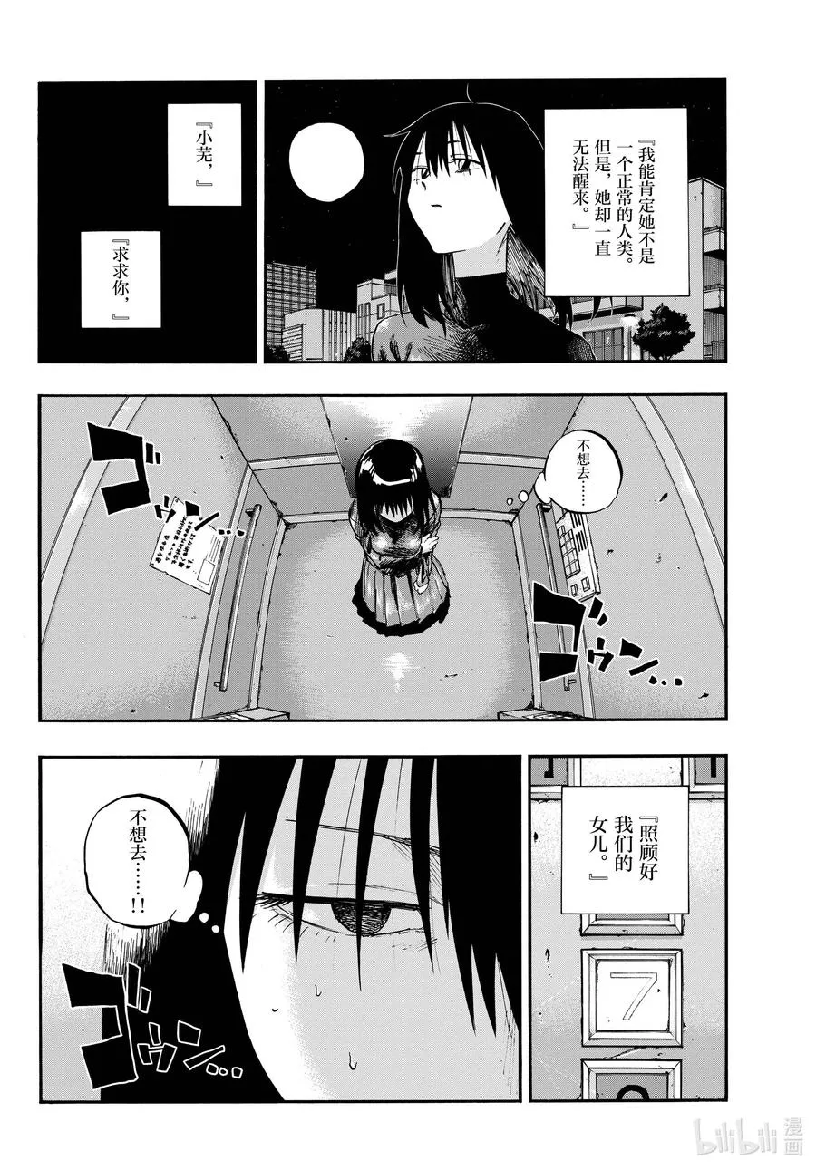 63 致小芜 第12页