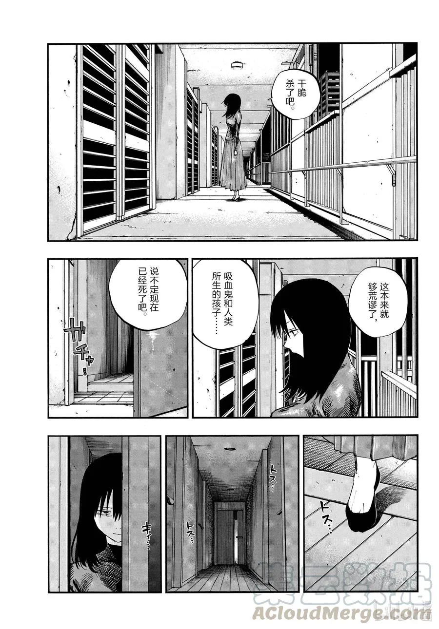 63 致小芜 第13页