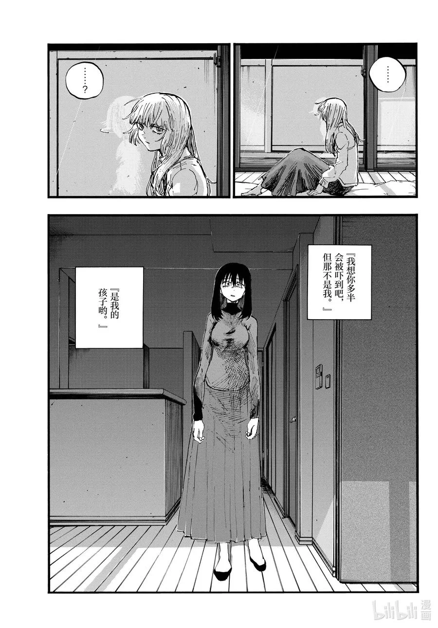 63 致小芜 第15页