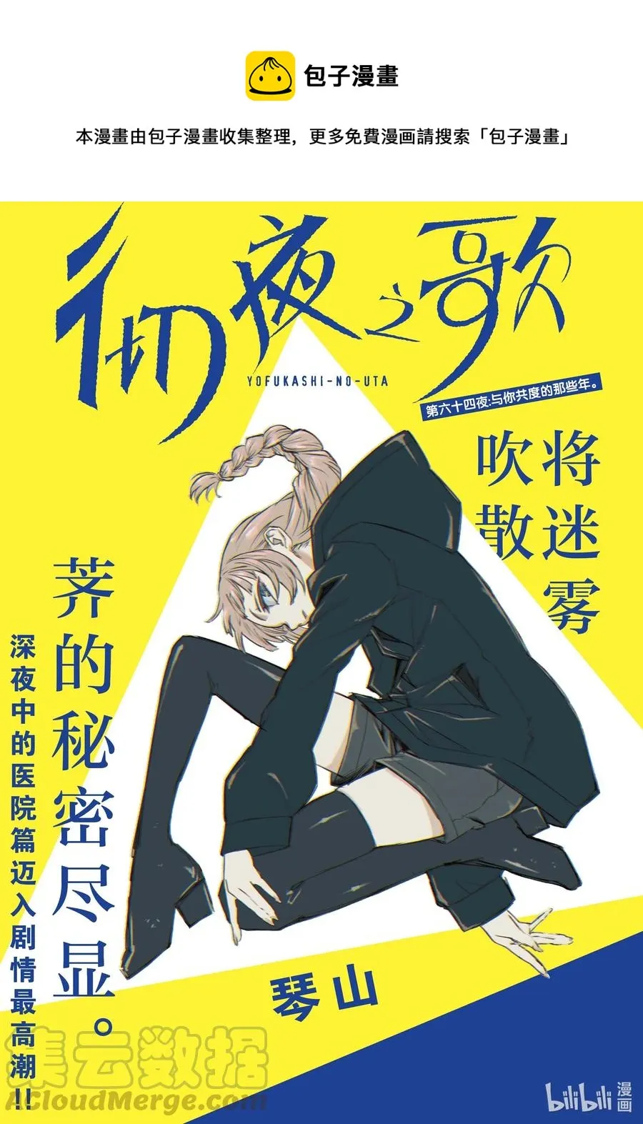 64 与你共度的那些年。 第1页