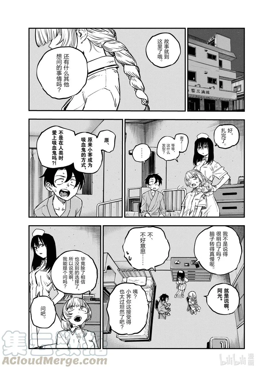 64 与你共度的那些年。 第4页
