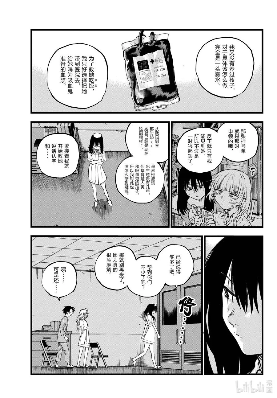 64 与你共度的那些年。 第6页