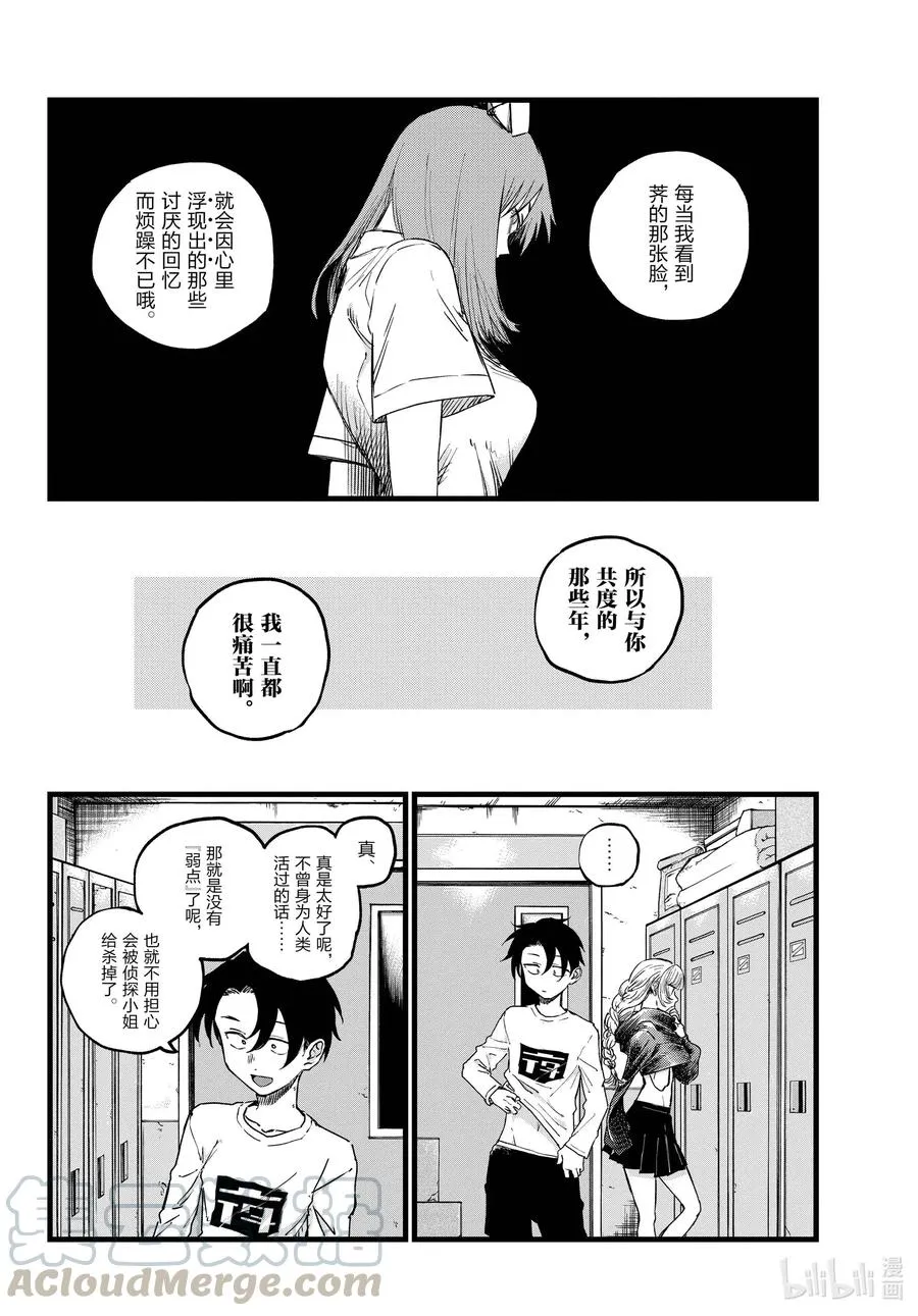 64 与你共度的那些年。 第7页