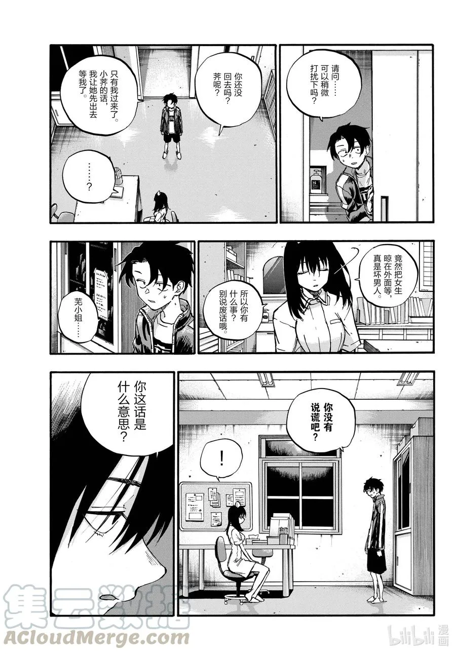 64 与你共度的那些年。 第10页
