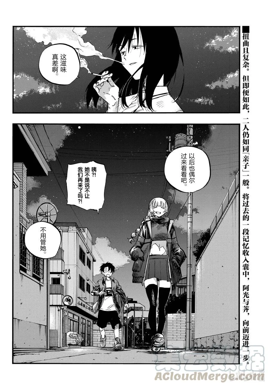 64 与你共度的那些年。 第19页
