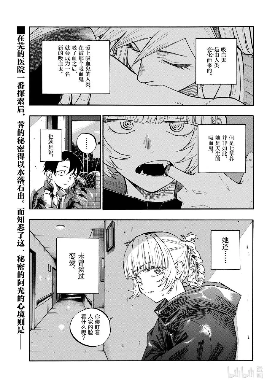 65 异常炽热的 第3页