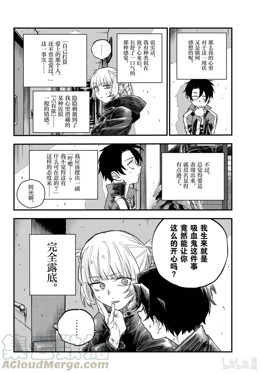 65 异常炽热的 第4页