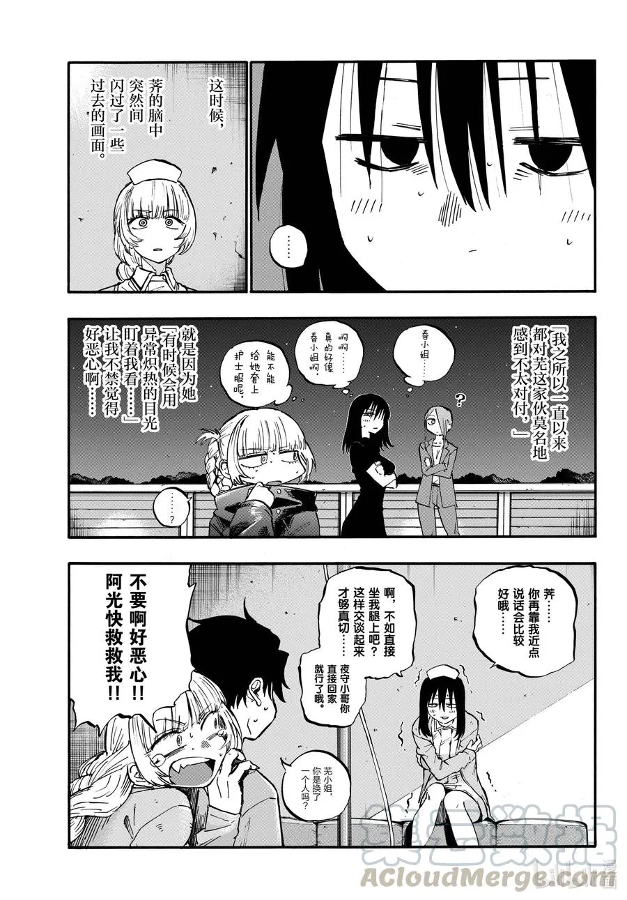 65 异常炽热的 第7页
