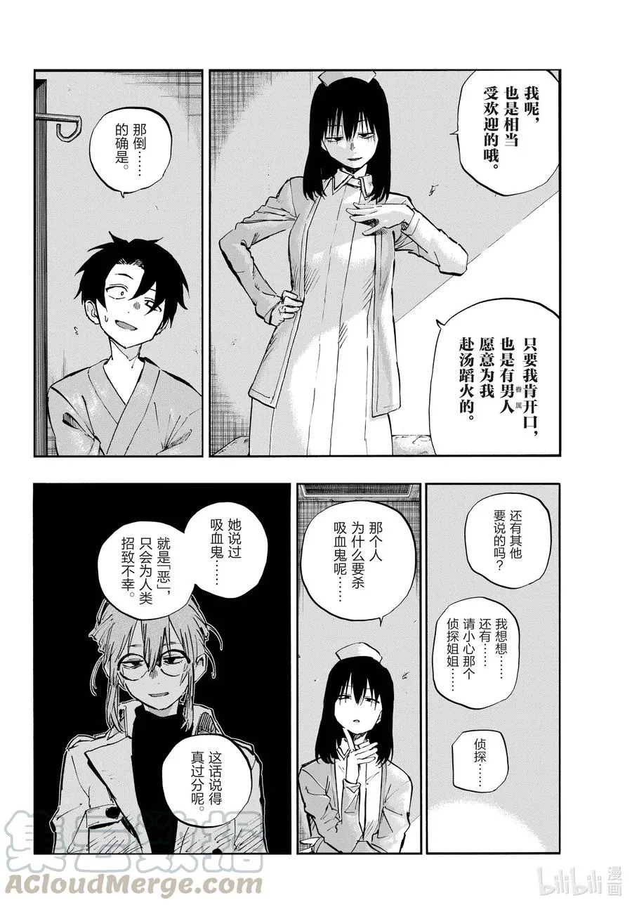 65 异常炽热的 第10页