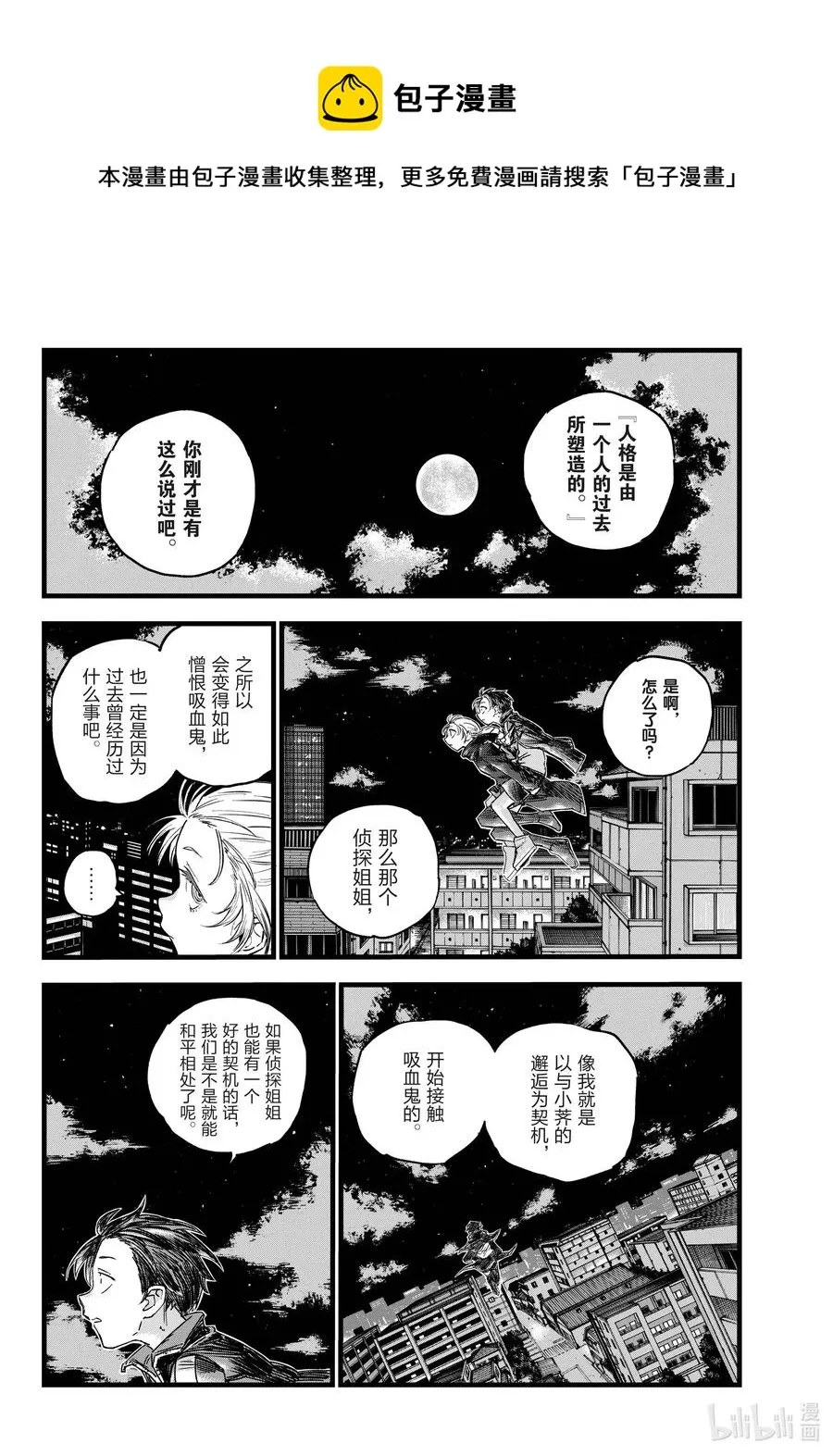 65 异常炽热的 第12页